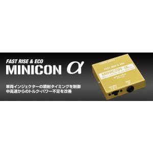 MCA-01PXジェイロードsiecle（シエクル） MINICONα（ミニコンアルファ）ECU配線タイプ（適合表設定車のみ）