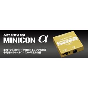 MCA-08CX ジェイロードsiecle（シエクル） MINICONα（ミニコンアルファ）ECU配線タイプ（適合表設定車のみ）