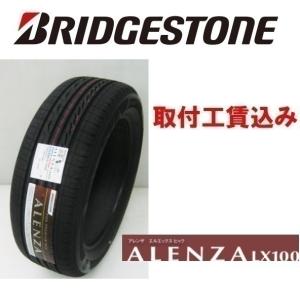 175/80R16 91S ALENZA LX100 アレンザ １本来店取付工賃込 ブリヂストン SUV専用タイヤ 【メーカー取り寄せ商品】