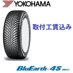 225/55R19 99V ブルーアース 4S AW21 オールシーズンタイヤ １本 取付工賃込 【...