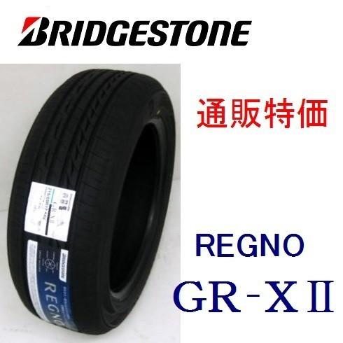 175/65R14 82H  レグノ ＧＲ−XII ブリヂストン  通販【メーカー取り寄せ商品】