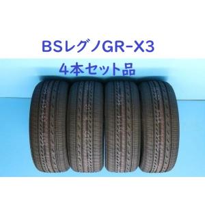 205/45R17 88W XL　 レグノ ＧＲ−XIII（クロススリー）ブリヂストン４本セット  ...