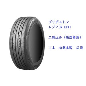 レグノ（ブリヂストン） 225/45R18 95W XL レグノ GR−XIII