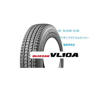 ブリザック 155/80R13 90/89N1本ブリザック VL10A バン・小型トラック