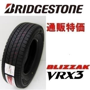 225/65R17 102Qブリザック VRX3 スタッドレスタイヤ 通販特価! 【メーカー取寄せ商品】｜carshop-nagano