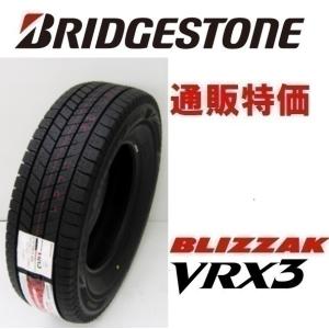 195/65R15 91Q ブリザック VRX3 スタッドレスタイヤ 通販特価! 【メーカー取寄せ商品】｜carshop-nagano