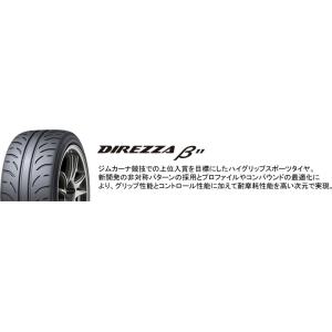 ☆205/50R16 91V XL   ダンロップ　ディレッツァ　β11（ベータ11）　４本セット　...