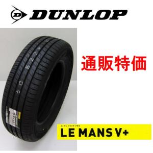 LE MANS 205/45R17 88W XL ダンロップ ル・マン ファイブ プラス