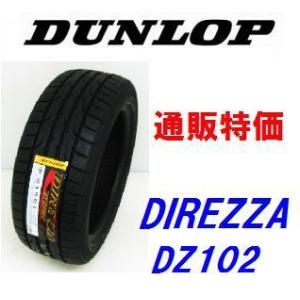 205/50R15 86V ディレッツァ　DZ102　ダンロップ　スポーツタイヤ【メーカー取り寄せ商...