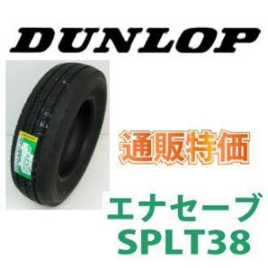 １本 エナセーブ　SP LT38　245/50R14.5 106L　小型トラック用低燃費タイヤ