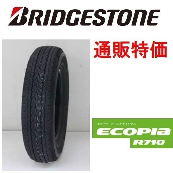 185/75R15 106/104N  ブリヂストン ECOPIA R710 商用バン・小型トラック...