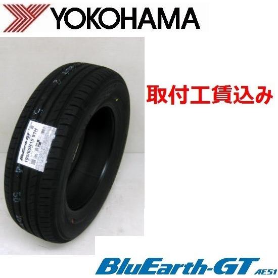 255/35R18 94W XL 取付工賃込　ヨコハマ ブルーアースGT BluEarth-GT A...