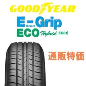 195/55R16 87V E-Grip ECO EG01 グッドイヤー 通販特価