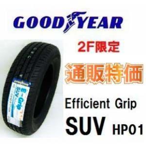 265/70R17 115S E-Grip SUV HP01 グッドイヤー【メーカー取り寄せ商品】