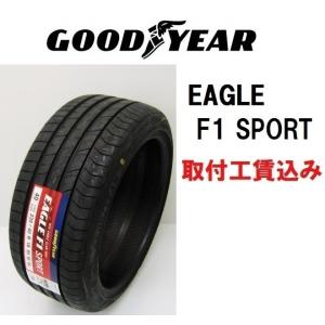215/45R18 93W XL グッドイヤー イーグル F1 スポーツ  (1本〜) 来店取付工賃込
