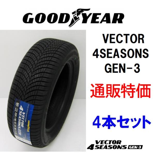 235/50R19 103W XL  グッドイヤー ベクター フォーシーズンズ GEN-3 オールシ...