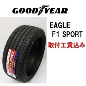 215/45R16 90W XL グッドイヤー イーグル F1 スポーツ  (1本〜) 来店取付工賃込｜carshop-nagano