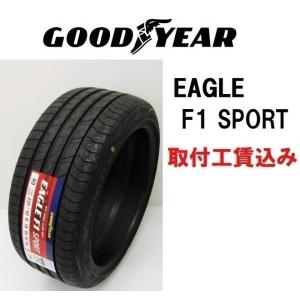 255/35R18 94W XL グッドイヤー イーグル F1 スポーツ  (1本〜) 来店取付工賃込｜carshop-nagano