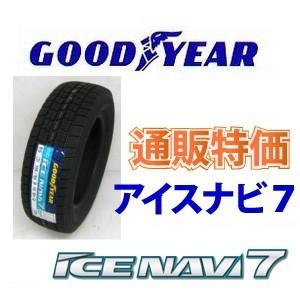 215/65R17 99Q アイスナビ7 グッドイヤー 乗用車用 スタッドレス 