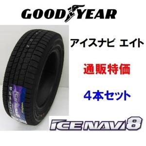 アイスナビ 225/45R19 92Q アイスナビ8 グッドイヤー 乗用車用