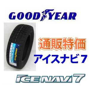 215/55R16 93Q アイスナビ７ グッドイヤー 乗用車用 スタッドレスタイヤ 通販 1本〜【...