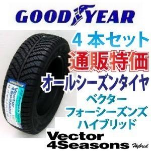 215/55R18 95Hグッドイヤー ベクター フォーシーズンズ ハイブリッド　4本セット 通販｜carshop-nagano