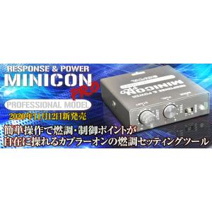 MCP-A05S ジェイロードsiecle（シエクル） MINICON-PRO Ver2（ミニコンプロ）サブコン（適合表設定車のみ）