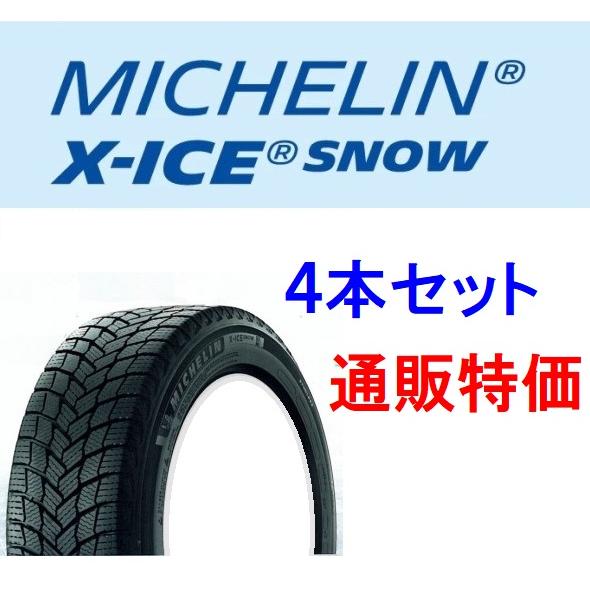 255/35R21 98H XL X-ICE SNOW ミシュラン エックスアイス スタットレス 4...