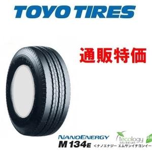 205/70R16 111/109N TOYO ナノエナジー M134E 小型トラック用リブタイヤ 通販【メーカー取り寄せ商品】｜carshop-nagano