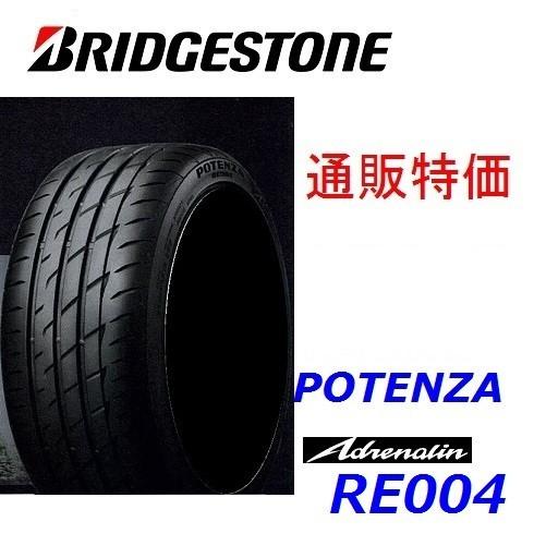 165/50R16 75V ポテンザ アドレナリン RE004 ブリヂストン【メーカー取寄せ商品】