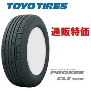 225/55R17 101V XL トーヨー プロクセス CL1 SUV 【メーカー取り寄せ商品】(通信販売)｜carshop-nagano