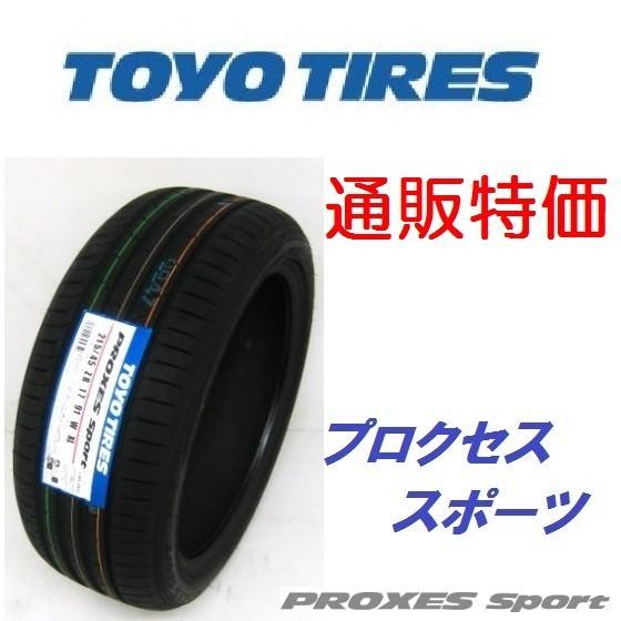 235/40ZR17 94Y  トーヨー プロクセス スポーツ 【メーカー取り寄せ商品】(通信販売)