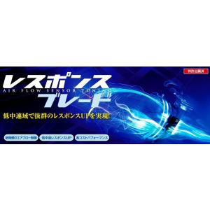 RB-2Aジェイロードsiecle（シエクル） RESPONSE BLADE（レスポンスブレード）の...