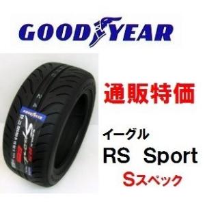 グッドイヤー（GOODYEAR） 165/55R14 72V イーグル RSスポーツ S