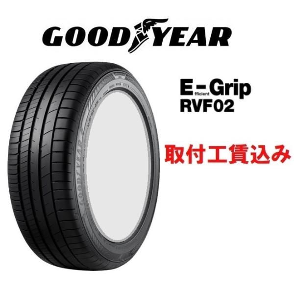 245/40R19 98W XL グッドイヤー E-Grip RVF02 ミニバン用タイヤ 来店取付...