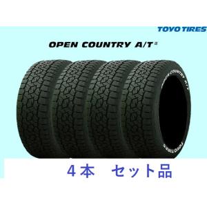 送料込み☆トーヨーAT3ゴツゴツ☆195/80R15☆ハイエース・キャラバン OPEN COUNTRY トヨタ ハイエース(200系)用 195/80R15 107/105N