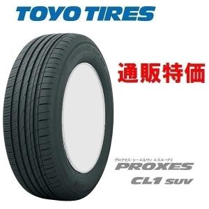 195/60R17 90H トーヨー プロクセス CL1 SUV 【メーカー取り寄せ商品】(通信販売)｜carshop-nagano