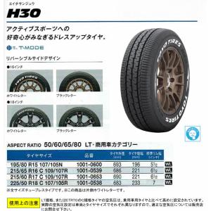 TOYO TIRES（トーヨータイヤ） 195/80R15 107/105Lトーヨータイヤ