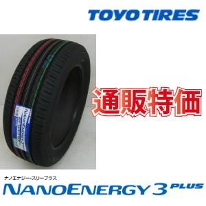 195/45R16 80W  トーヨー ナノエナジー３プラス【メーカー取り寄せ商品】