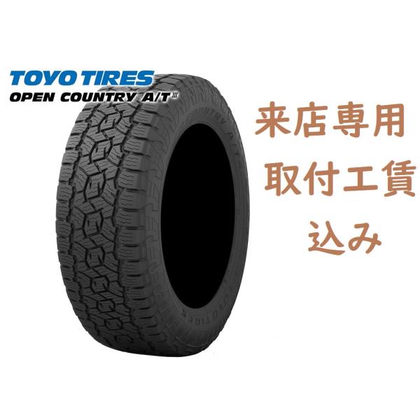 275/65R17 115H  TOYO OPEN  COUNTRY A/TIII　3 トーヨー オ...