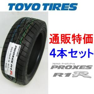 PROXES 225/50R16 92V トーヨー プロクセス R1R 4本セット【メーカー