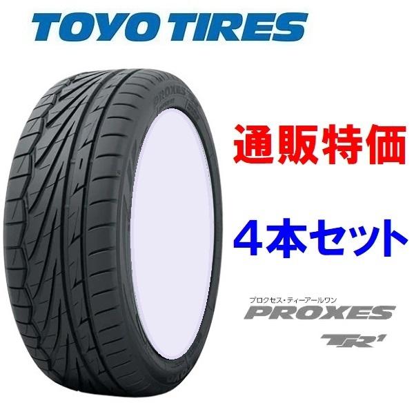 165/55R15 75V  トーヨー プロクセス TR1 4本セット【メーカー取り寄せ商品】(通信...