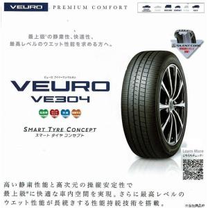 ☆225/50R17 94W VEURO VE304 ダンロップ ビューロ 低燃費プレミアムタイヤ 取付工賃込み｜carshop-nagano