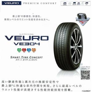 ☆225/60R18 100H   VEURO VE304 ダンロップ ビューロ 低燃費プレミアムタイヤ 取付工賃込み 4本セット