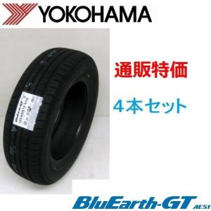 ★ 245/35R19 93W XL ヨコハマ ブルーアースGT BluEarth-GT AE51 4本SET 通販【メーカー取寄せ商品】｜carshop-nagano