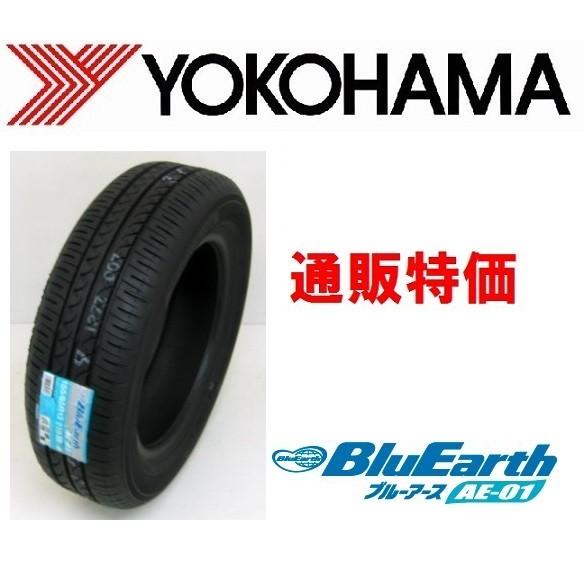 165/65R13 ヨコハマタイヤ ブルーアース BluEarth AE01 通販 1本〜