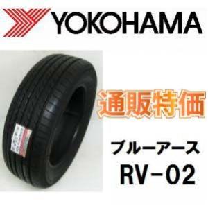 ミニバン用タイヤ ブルーアース ブルーアース 94v Rv 02 Yh Rv02 010 カーショップナガノヤフー店 ヨコハマ 自動車 215 55r17 ヨコハマ