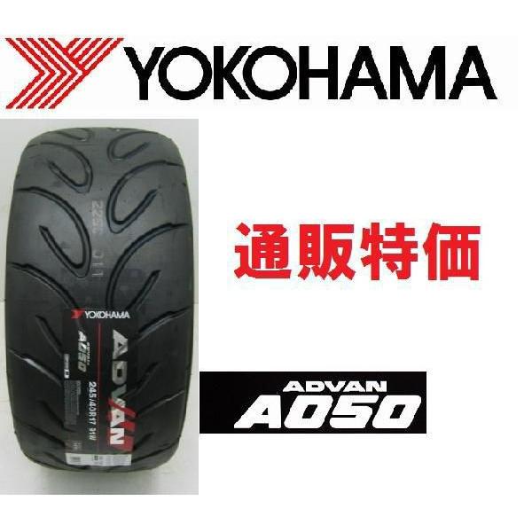 255/40R17 94W ヨコハマアドバン A050 サーキット＆ジムカーナタイヤ【メーカー取寄せ...