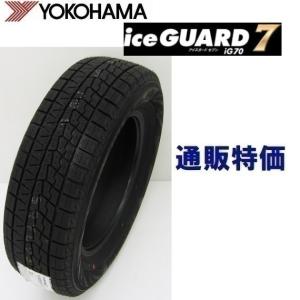 iceGUARD 215/65R15 96Q アイスガード7 iG70 ヨコハマ 乗用車用