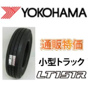 195/70R17.5 112/110ヨコハマ LT151R 小型トラック用チューブレスタイヤ